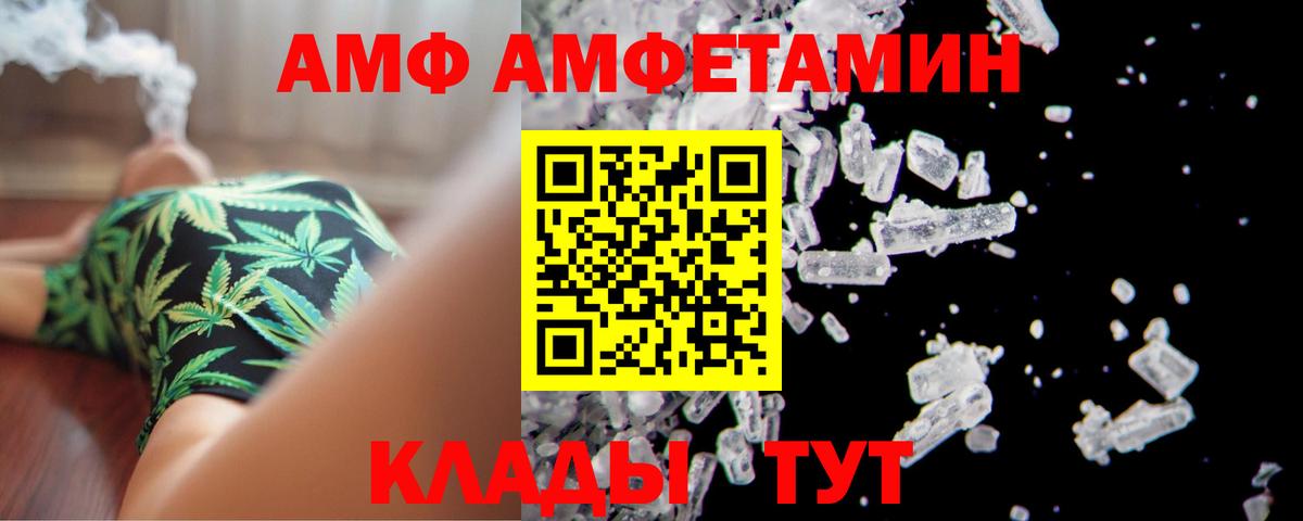 АМФЕТАМИН  Амфетамин VHQ  Вход с VPN  Глазов 