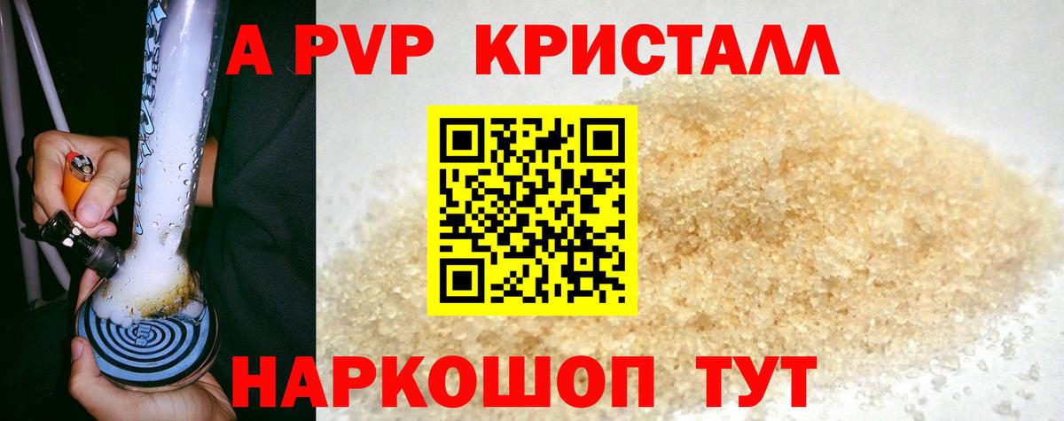 Alfa_PVP  Вход с VPN  Глазов  A-PVP СК  А ПВП СК КРИС 