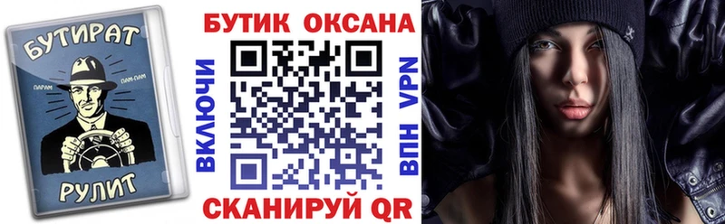 Бутират буратино  Глазов 