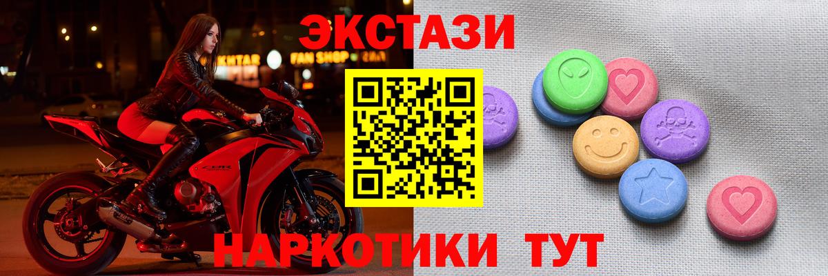 Экстази MDMA Глазов