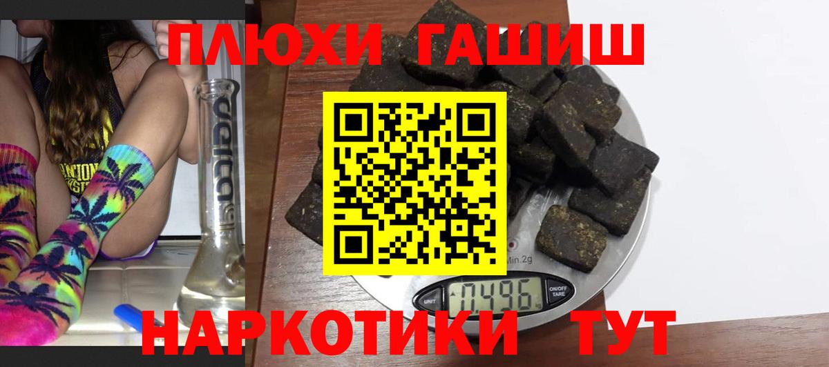 ГАШ 40% ТГК  Вход с VPN  ГАШИШ  где купить   Глазов 