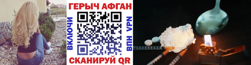 Героин VHQ  купить  сайты  Глазов 