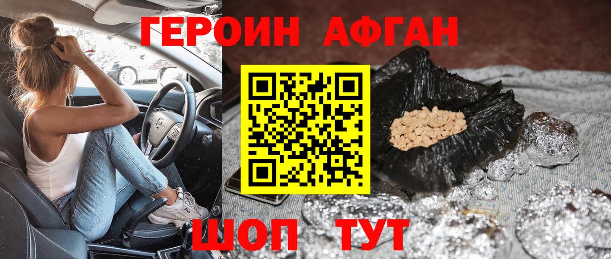 ГЕРОИН хмурый  ГЕРОИН  Глазов  Вход с VPN 