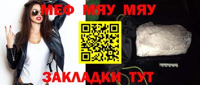 мяу мяу мука Малоярославец