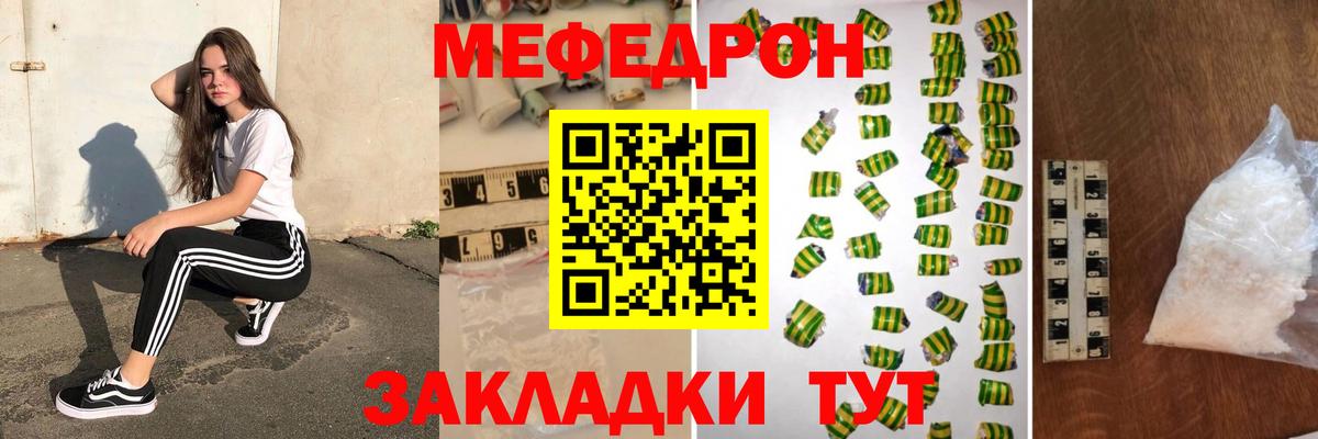 Мефедрон кристаллы Глазов