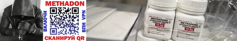 Метадон methadone  что такое наркотик  Глазов 