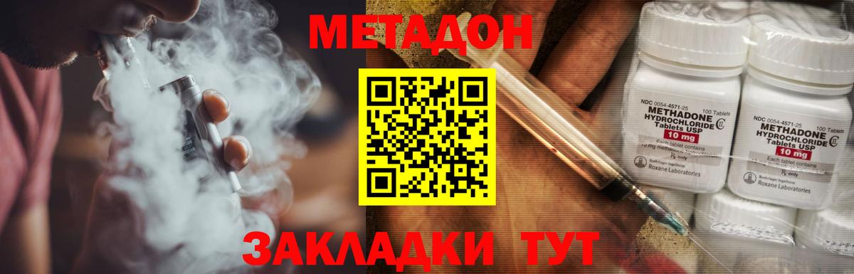 МЕТАДОН белоснежный  Вход с VPN  Глазов  МЕТАДОН мёд 