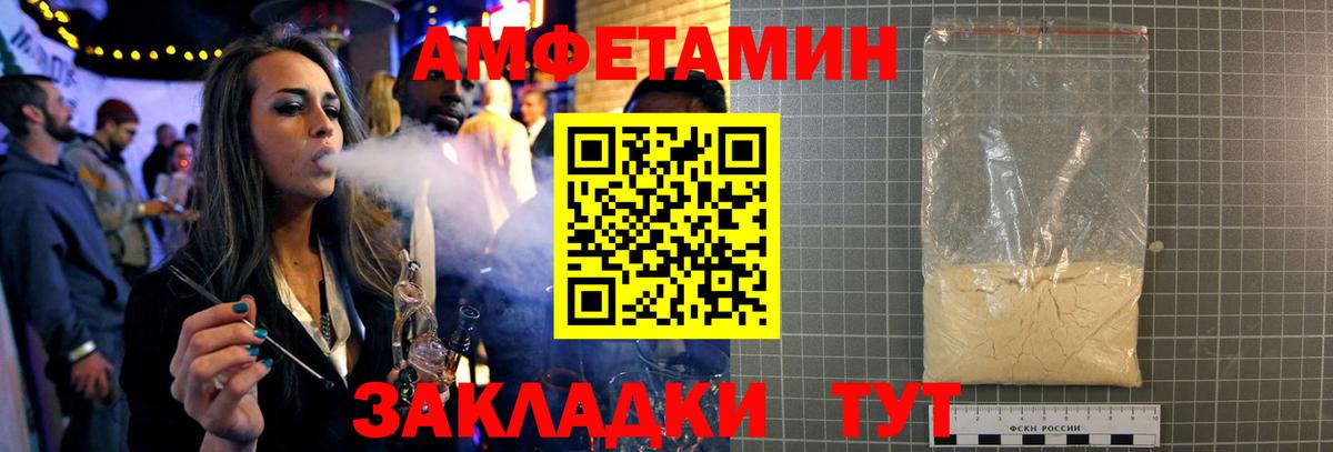МЕТАМФЕТАМИН Methamphetamine  Метамфетамин  Глазов  Вход с VPN 