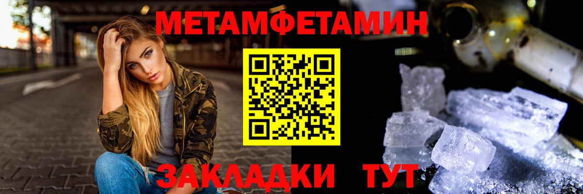 Метамфетамин винт Глазов