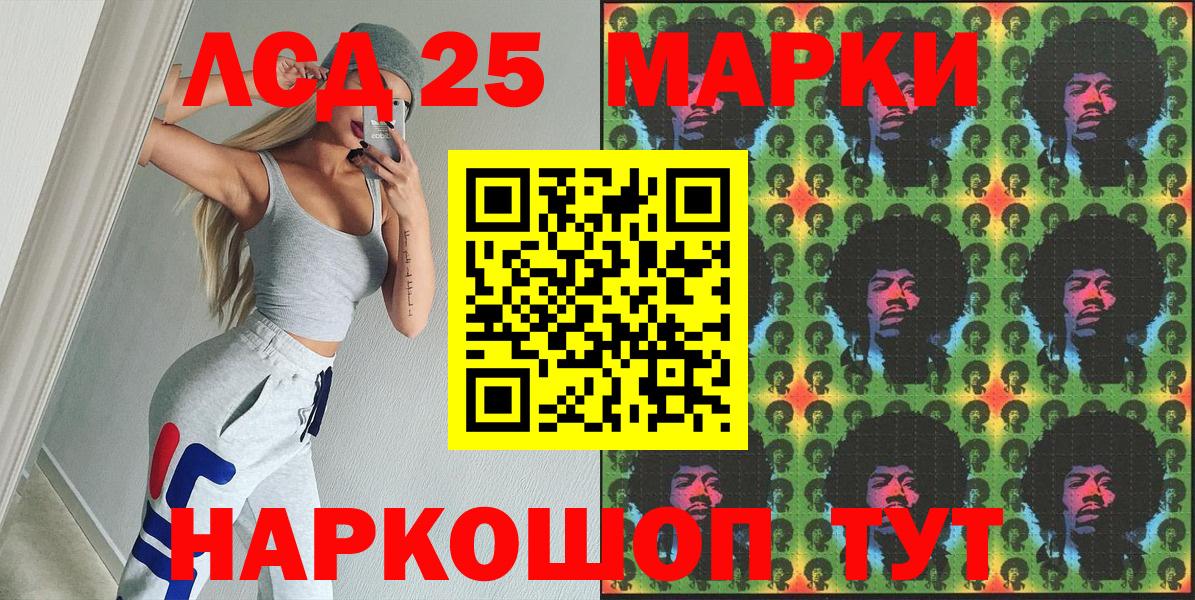 Марки NBOMe 1,5мг Глазов