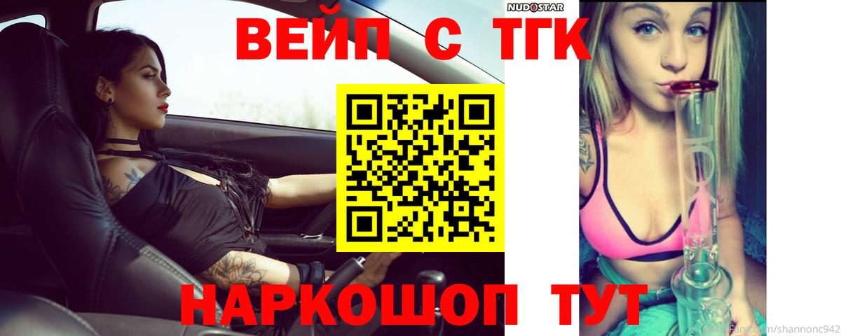 ТГК концентрат  наркотики  Глазов  Вход с VPN 